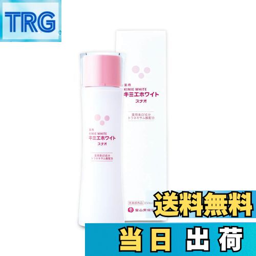 楽天市場】【ふるさと納税】【医薬部外品】キミエリンクル