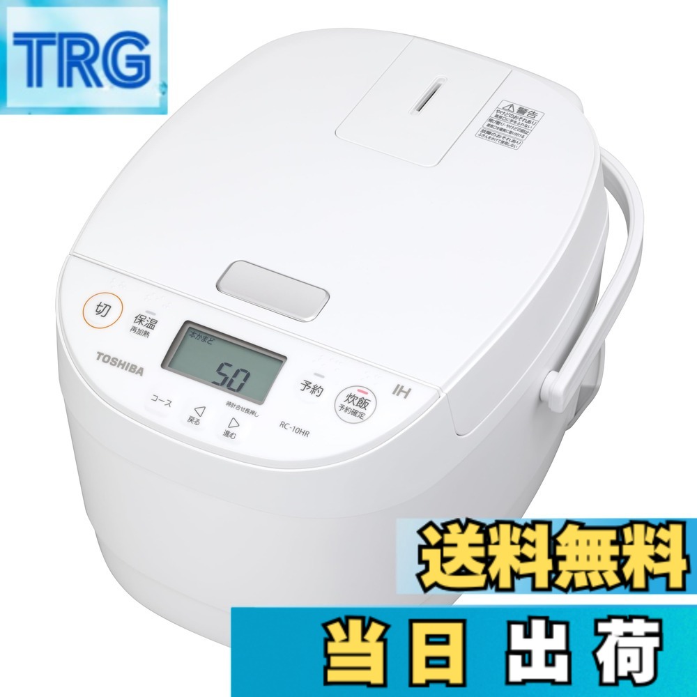 【貨物輸送無料】東芝炊飯器(IH) 色：白いこと