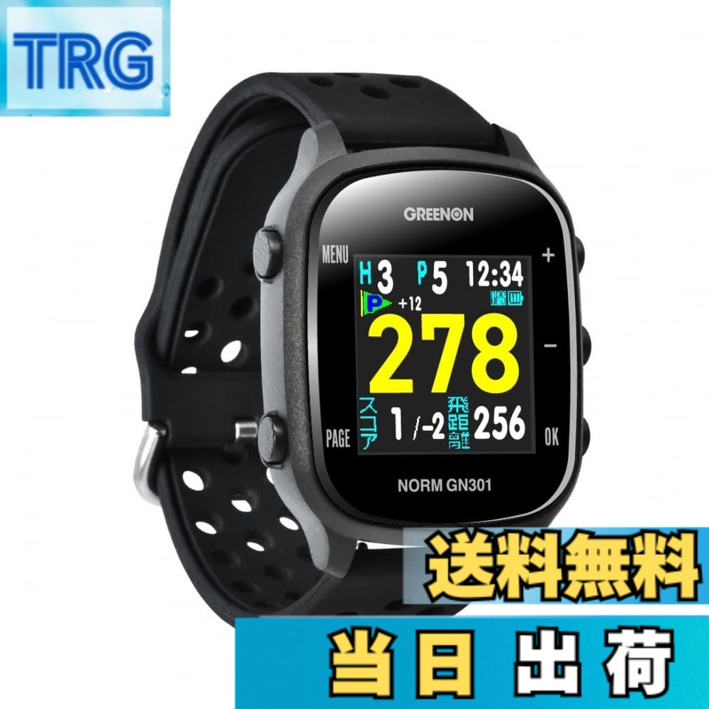 【送料無料】GreenOn(グリーンオン)ザ・ゴルフウォッチ ノルム2 プラス ※みちびきL1S対応 カラー液晶 THE GOLF WATCH NORM 2 Plus/ノルム GN301 グリーンアンジュレ 色:ブラック、サイズ:外形寸法:56.7(高さ)x40.7(幅)x12(厚さ)mm 腕周り:140-220mm