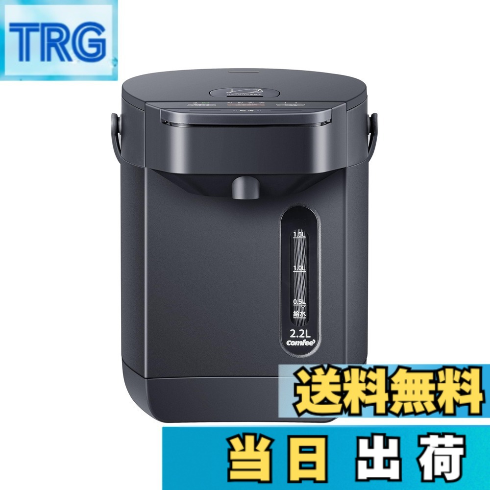 【送料無料】COMFEE' 電気ポット 色：インディゴグレー、サイズ：2.2 L