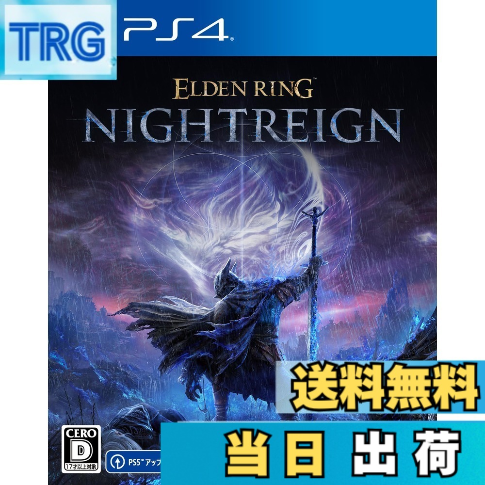 【送料無料】【PS4】ELDEN RING NIGHTREIGN