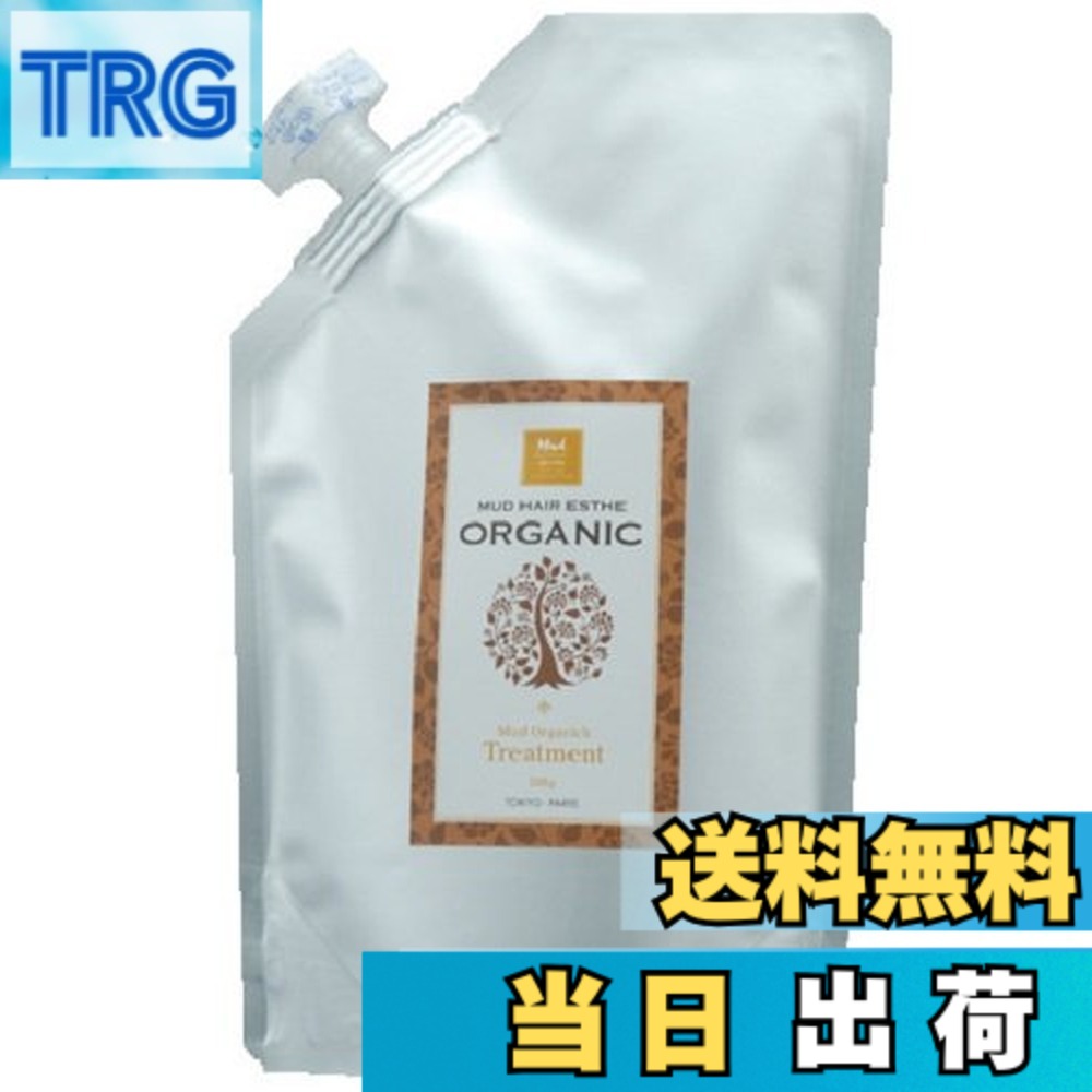 【送料無料】オーガニックアース マッドヘアエステオーガニックマッド オーガリッチ トリートメント 500g