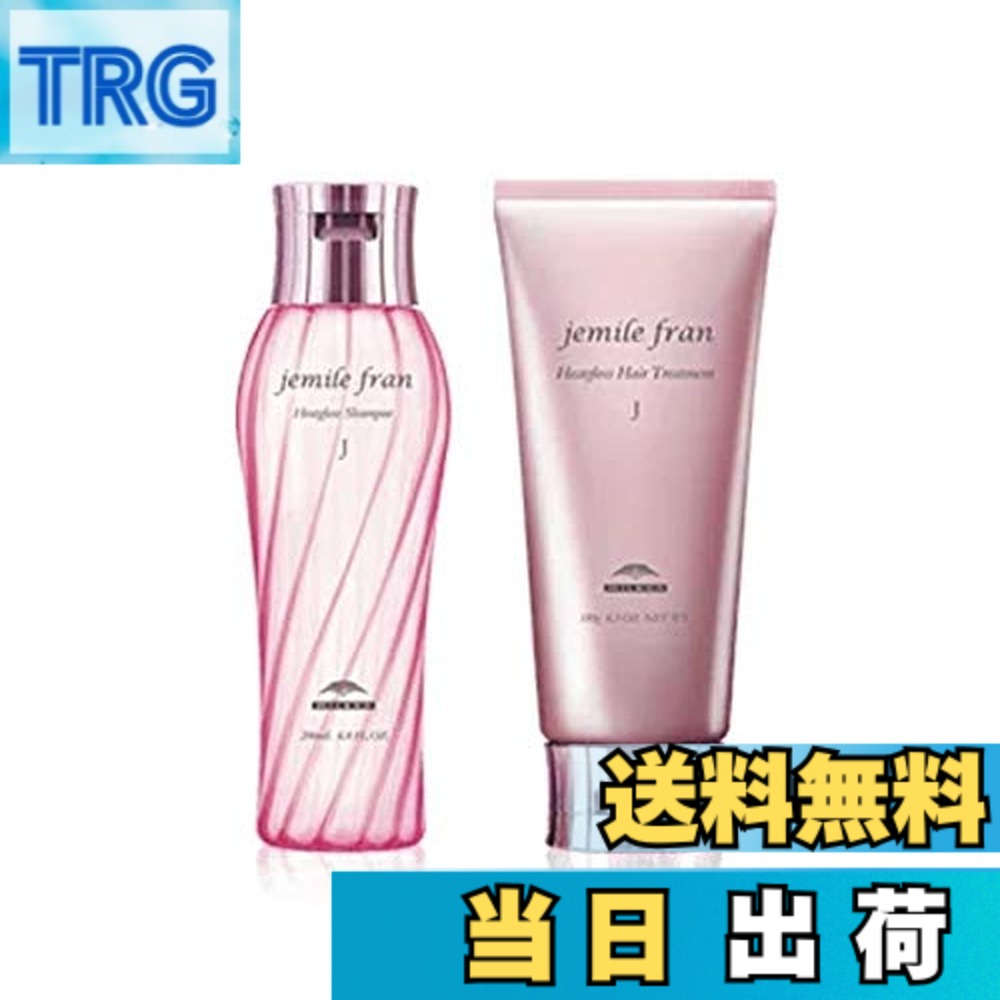【送料無料】ミルボン ジェミールフラン ヒートグロス J シャンプー200ml トリートメント180g セット【jemile fran】