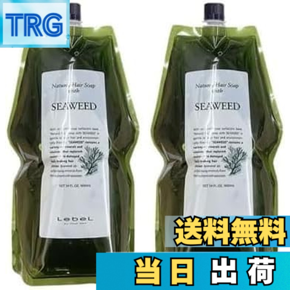 【貨物輸送無料】【2個仕掛ける】ルベル 自然的 髪の毛石ケン ウィズ SW(シーウィード) 1600ml l詰取り替えっこ