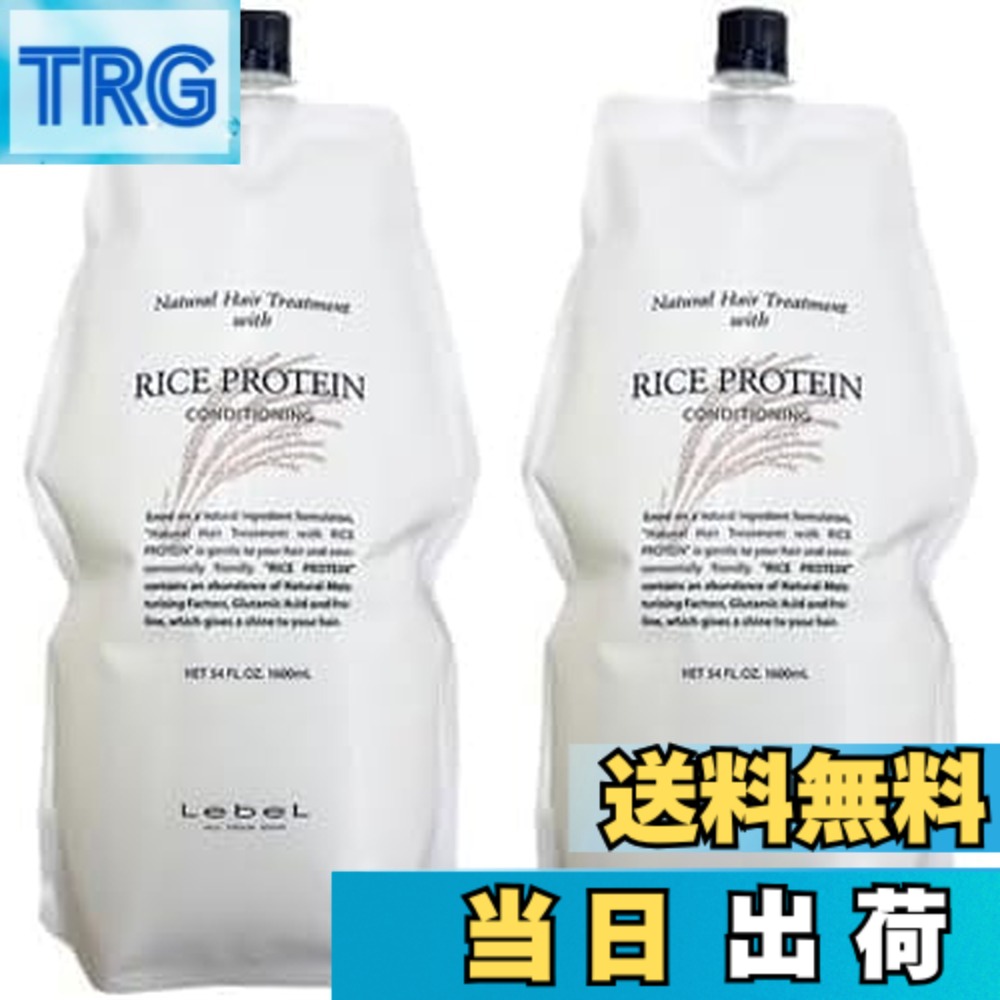 【貨物輸送無料】【2個仕掛ける】ルベル 自然的 整髪剤 ウィズ RP(上げ米たんぱく質) 1600ml詰取り替えっこ