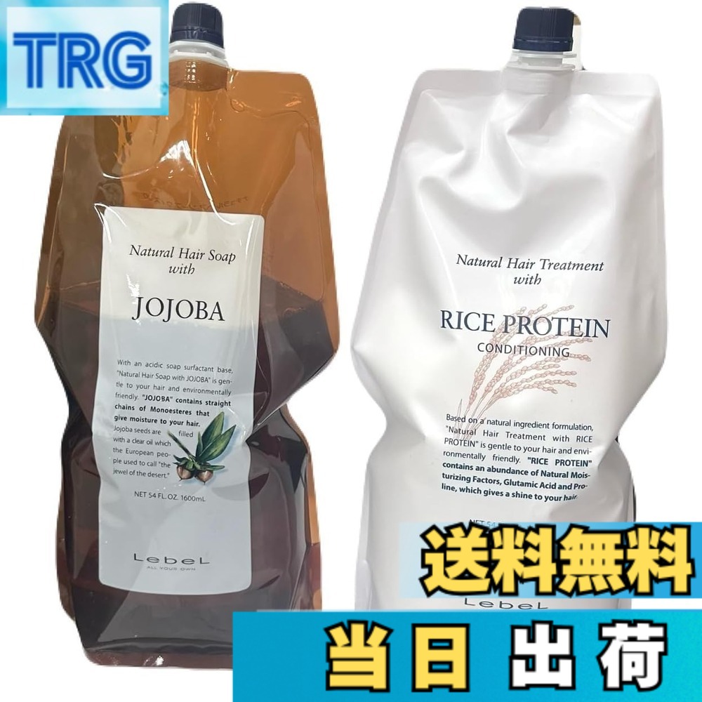【送料無料】Lebel ルベル ナチュラル ヘアソープ ホホバ 1600ml ＆トリート ライスプロテイン 1600mlセット