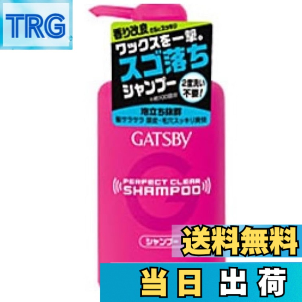 【送料無料】【GATSBY（ギャツビー）】パーフェクトクリアシャンプー（400ml）