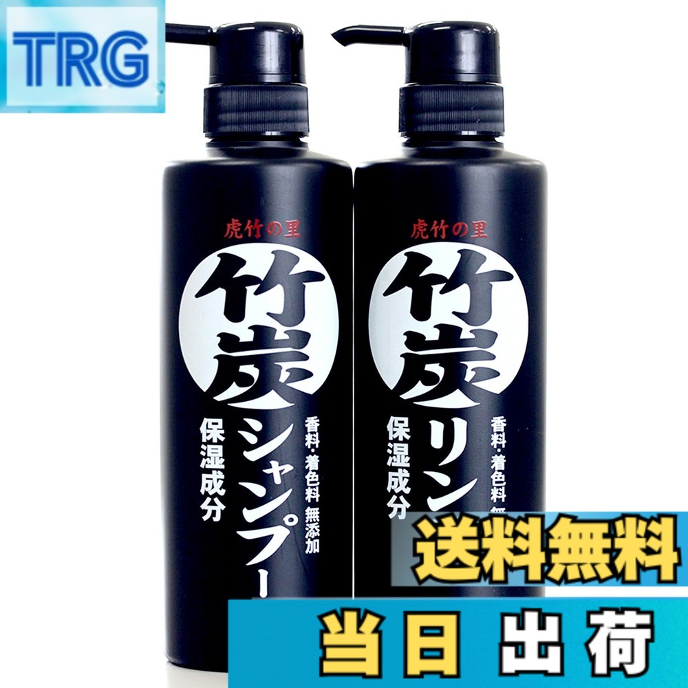 【送料無料】虎竹の里 竹炭シャンプー・竹炭リンスセット 各500ml 合成界面活性剤不使用 ノンシリコン 石鹸シャンプー スカルプケア ダメージケア 無香料 敏感肌 脂性肌 保湿 色：ブラック、サイズ：虎竹の里 竹炭シャンプー・竹炭リンスセット 各500ml 5,667円