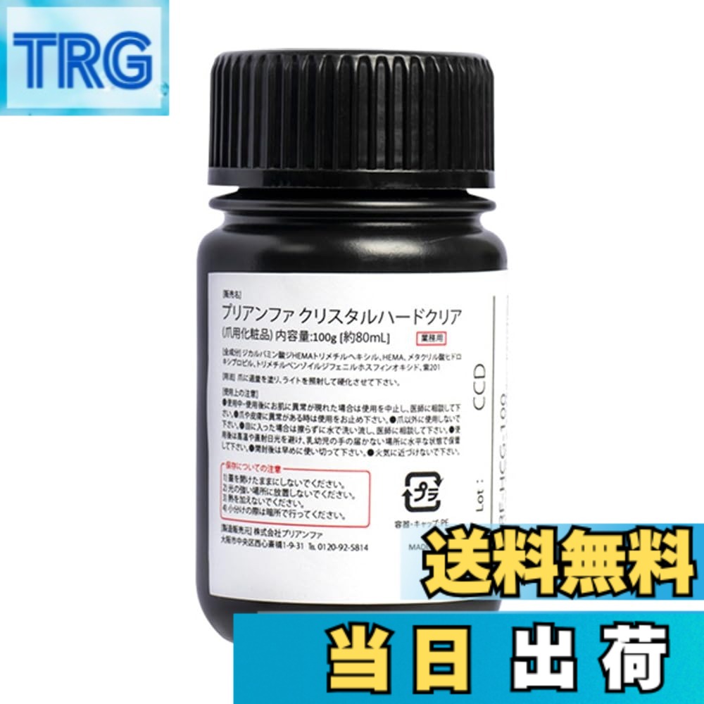 【貨物輸送無料】PRE GEL PREANFA クリスタルハードクリア 100g 色：せつ然たる
