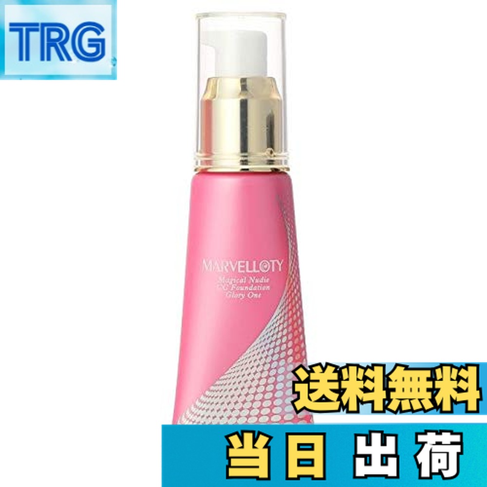 楽天市場】マーヴェラティ マジカルヌーディー CCファンデ クラリ