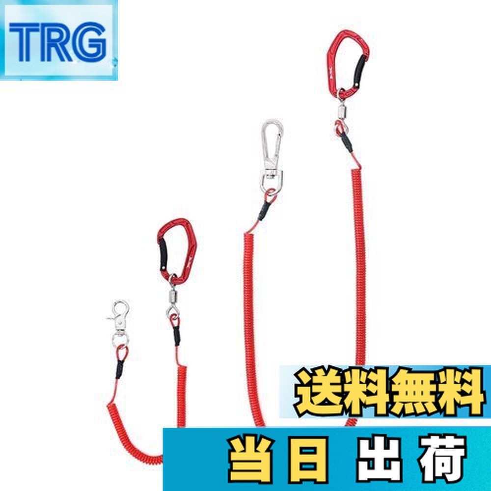 【送料無料】HERCULES(ヘラクレス) スパイラルコード 尻手ロープ ワイヤー入り 伸縮コード 長短最大伸び420cm/160cm 耐荷重27kg ロープ付き 尻手ベルト 錆びない カラビナ付き ロッド ベルト 釣り竿 ランヤード 色：レッド 15cmx1本+44cmx1本、サイズ：ロッドベルト無画像