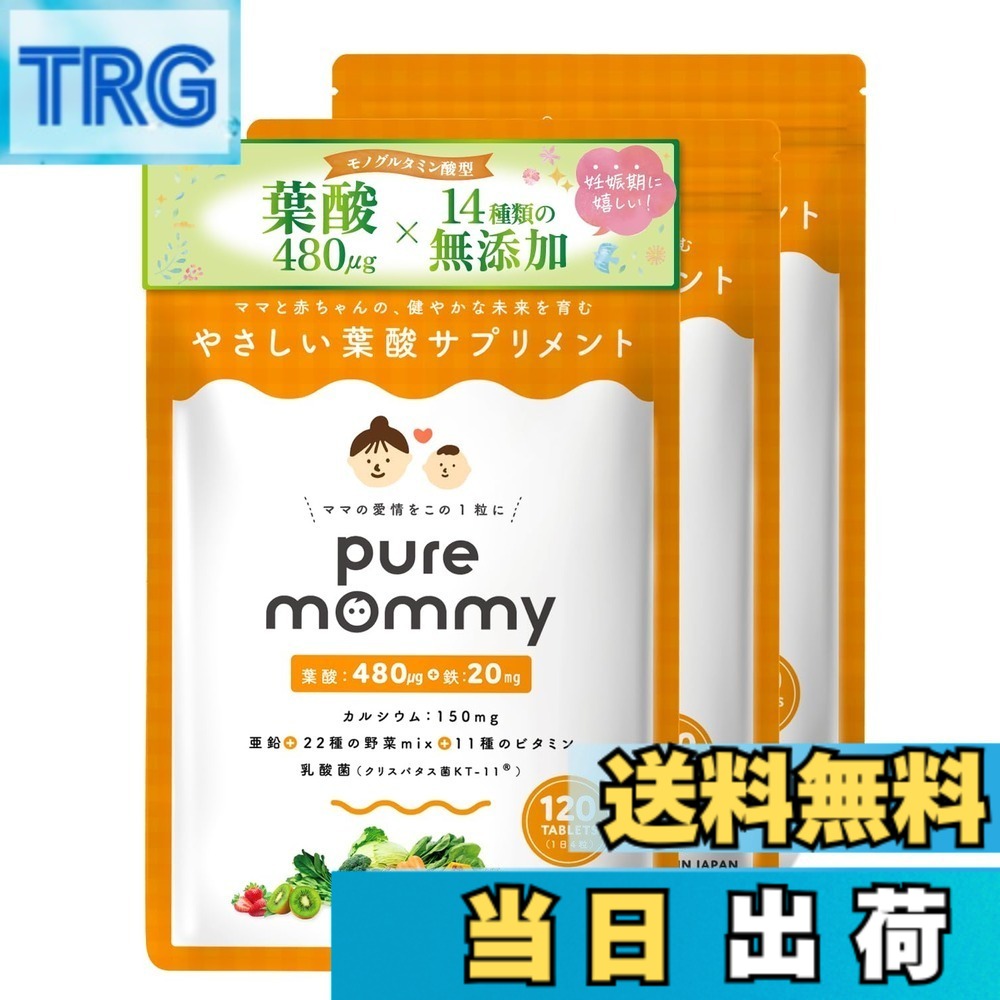 【送料無料】【厚生労働省推奨の葉酸480μg配合】 葉酸 x 妊活 サプリメント サイズ：90日分