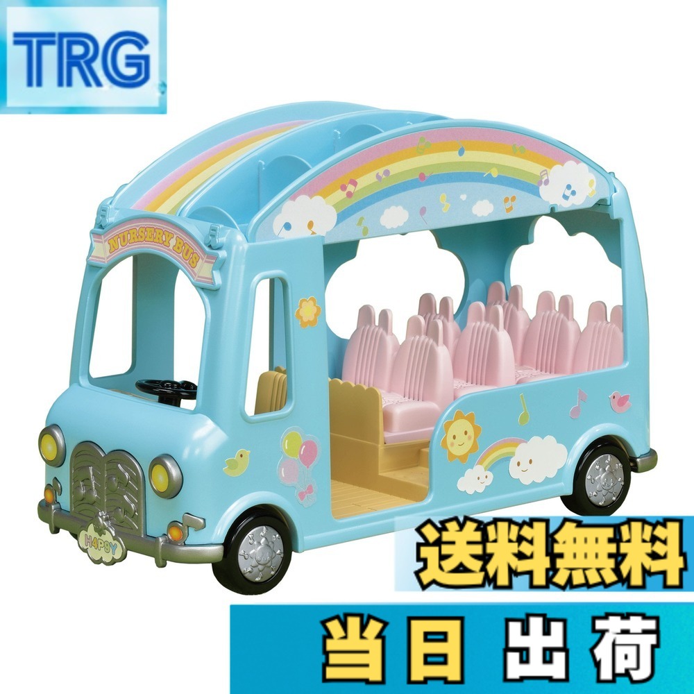 【送料無料】エポック(EPOCH) シルバニアファミリー ほいくえん 【 みんなのおひさまほいくえん 】 S-68 STマーク認証 3歳以上 おもちゃ ドールハウス Sylvanian Families 色：にじいろようちえんバス、サイズ：1個 (x 1) 6,240円