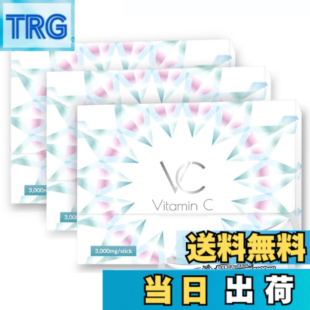 【送料無料】高濃度 ビタミンC 3000mg イギリス産 含有率96% サプリメント 粉末 スティック VC(ブイシー) 30包 サイズ：3箱セット