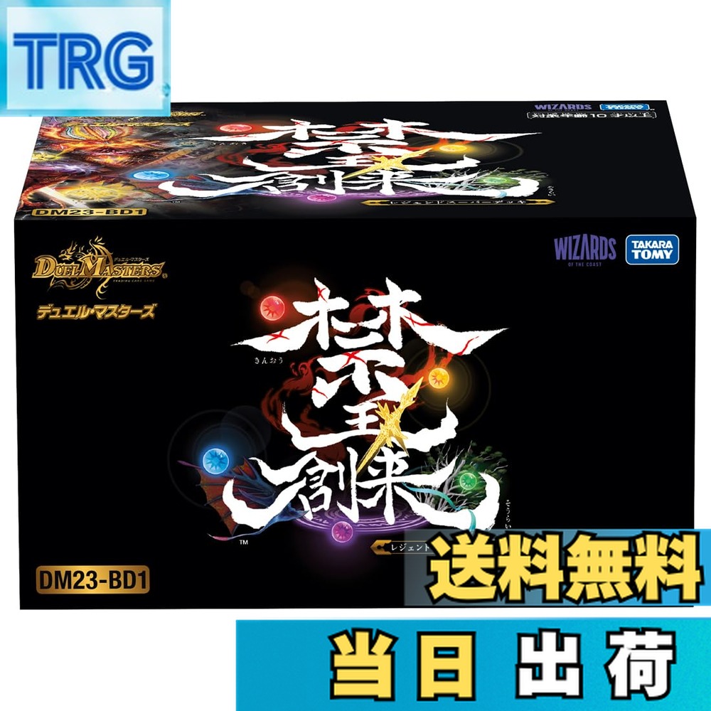【送料無料】タカラトミー(TAKARA TOMY) デュエル・マスターズ TCG DM23-BD 色：禁王創来、サイズ：1個 (x 1)画像
