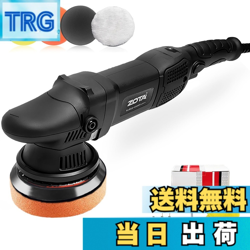 【送料無料】ZOTA ポリッシャー 車, ダブルアクションポリッシャー、ランダムオービタル 電動ポリッシャー 車 ポリッシャーキット、カーボートポリッシングとワックスがけ用。 色:黒い|TRG