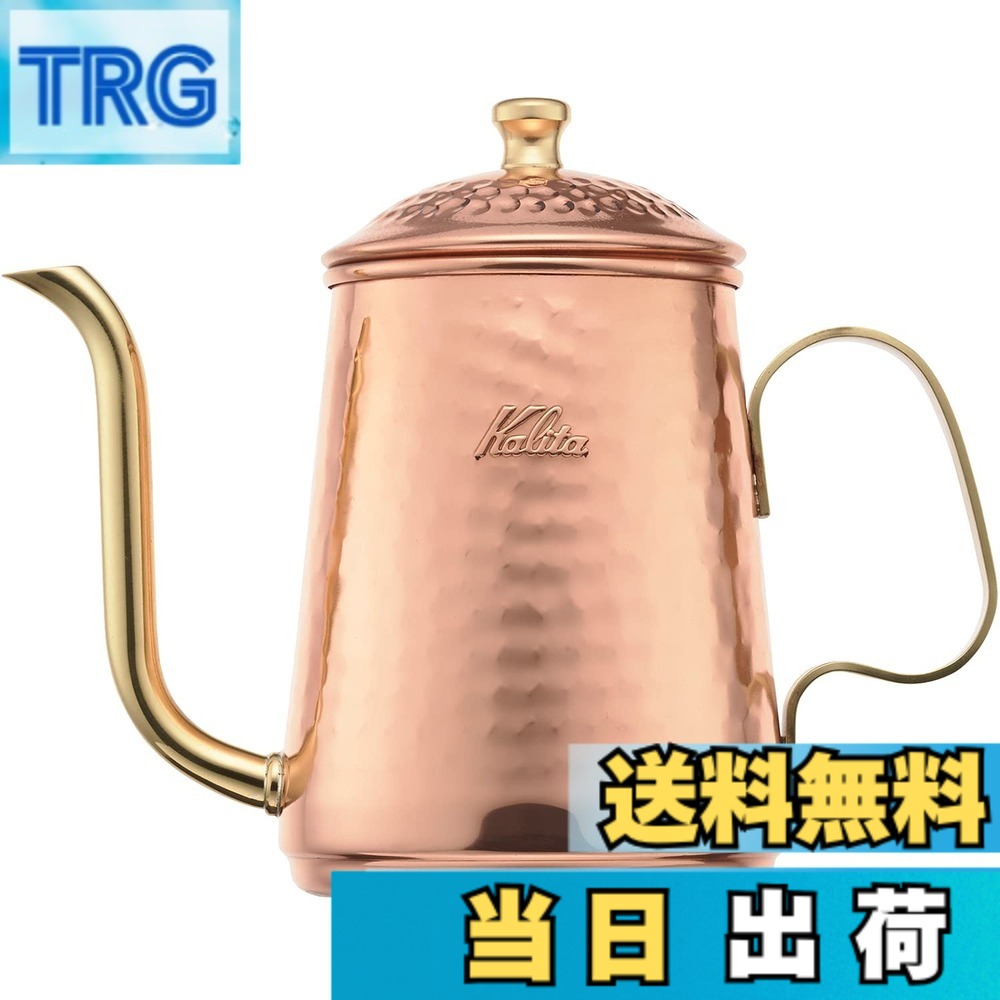 【貨物輸送無料】カリタ(Kalita) コーヒーポット 銅製 細口 ノズル 直火 日本製 赤金湯沸かし ドリップポット ドリップ湯沸かし 珈琲 湯沸かしやかん 茶店 喫茶店 難民キャンプ アウトドア 色：銅製、大きさ：0.6 L
