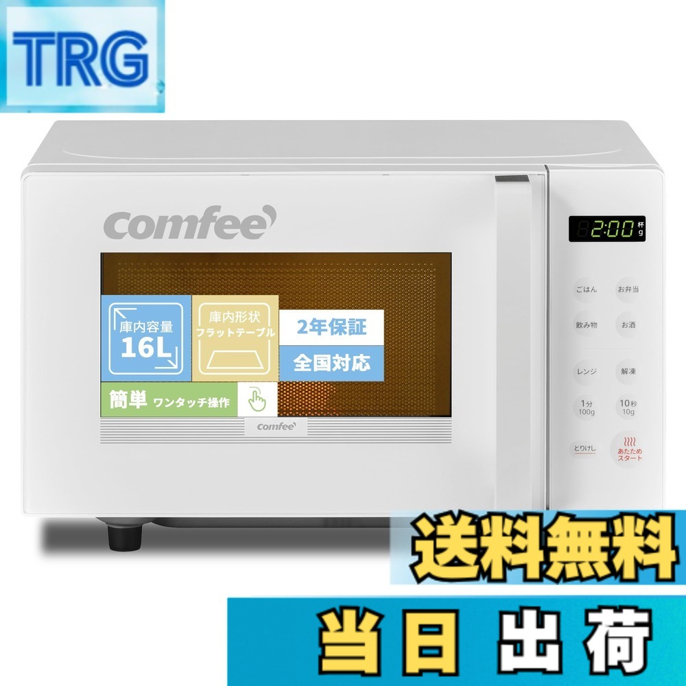 【貨物輸送無料】COMFEE\u0027 陰電子領域 色：白いこと、大きさ：b)16L(坦々たる速見表)