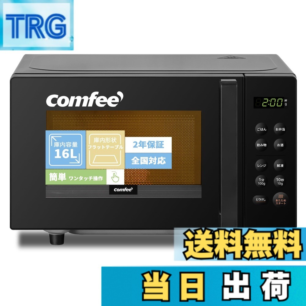 【貨物輸送無料】COMFEE\u0027 陰電子領域 色：黒いこと、大きさ：b)16L(坦々たる速見表)