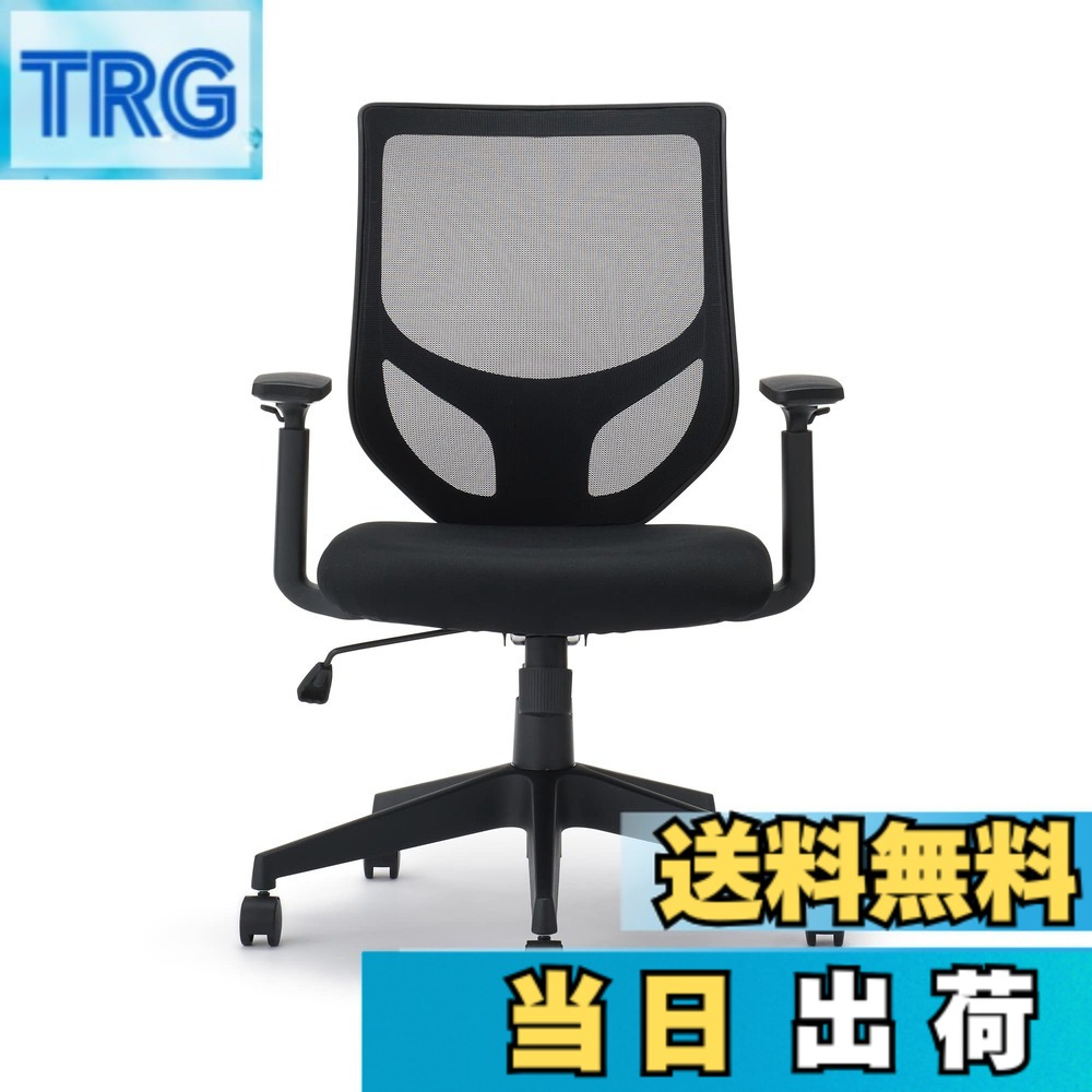 【送料無料】無印良品 ワーキングアームチェア (2023) W64xD66xH89~98.5cm 背メッシュ 12926832 色：その他、サイズ：64x66x89/98.5cm｜ＴＲＧ