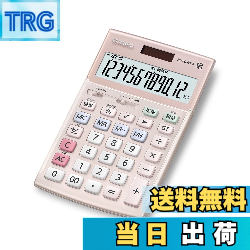【送料無料】カシオ 本格実務電卓 検算機能 ジャストタイプ シルバー 色：ピンク、サイズ：1個 (x 1)