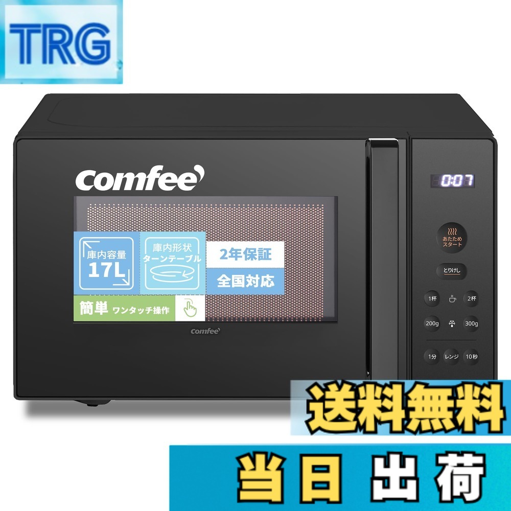 【貨物輸送無料】コンフィー(COMFEE\u0027) 陰電子領域 M20+X20-Solo2 色：黒いこと、大きさ：a)17L(曲がること速見表)