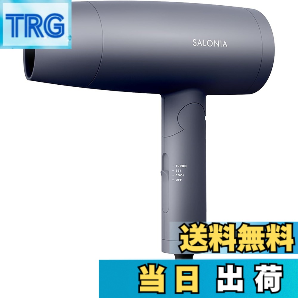 楽天市場】【送料無料】サロニア エアトリートメントドライヤー