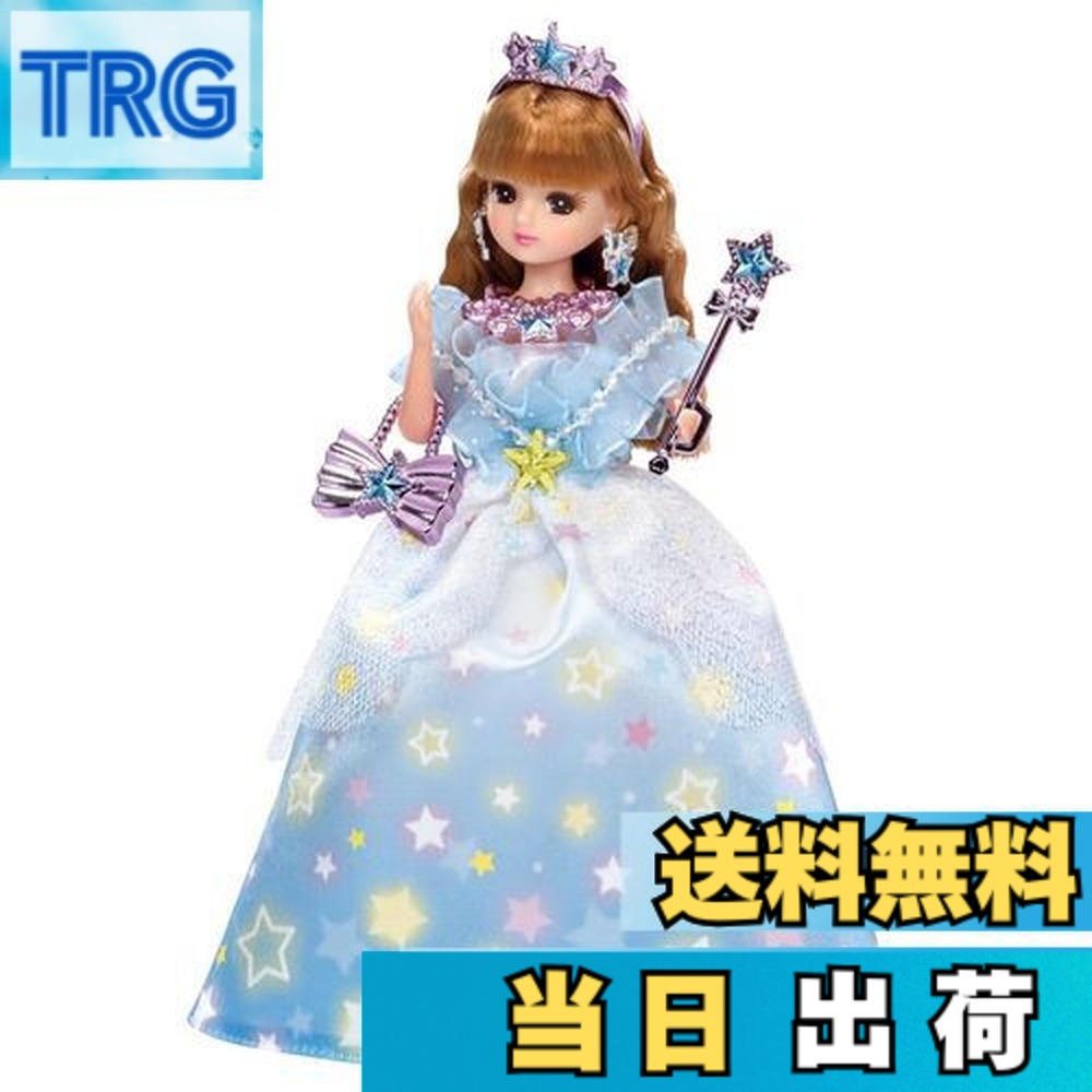 【送料無料】タカラトミー リカちゃん ドール LD-03 シャイニースタープリンセス 着せ替え おままごと おもちゃ 3歳以上