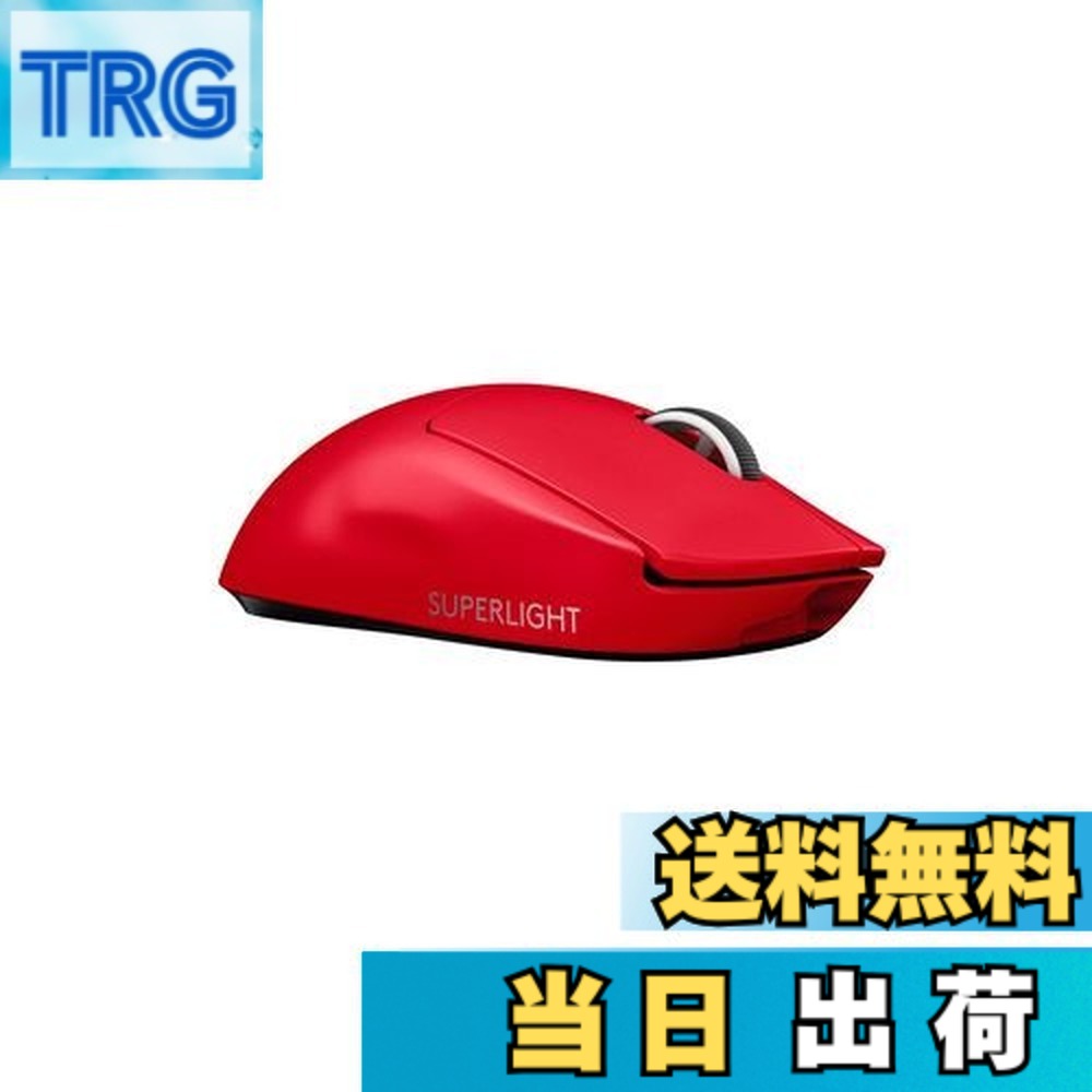 【貨物輸送無料】Logicool G PRO X SUPERLIGHT 無線電話 ゲーミングマウス G-PPD-003WL-RD 軽さ 63g未満 LIGHTSPEED HERO 25K検知器 POWERPLAY 無線電話 申し受ける 相応う ゲーミング 二十日鼠 赤いこと 赤 パソコン windows 国内置き目品