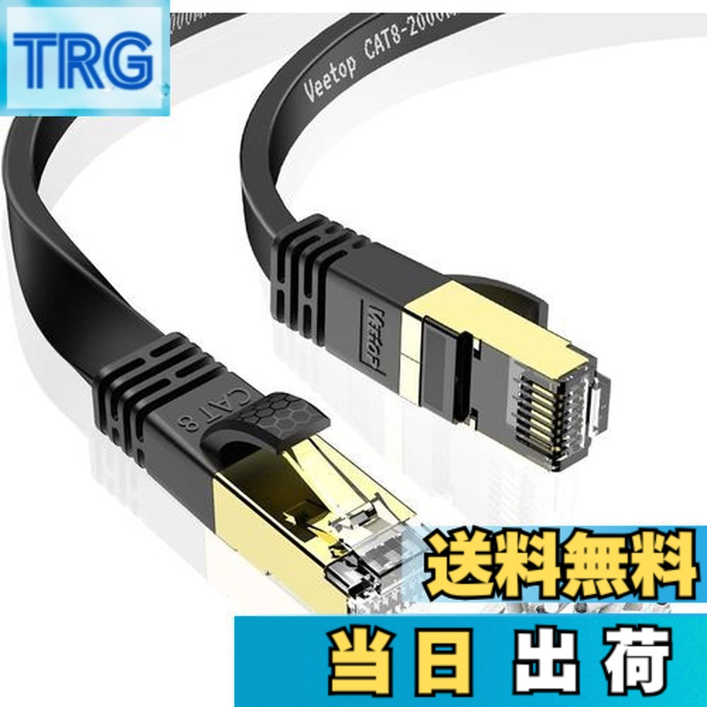 【送料無料】Veetop 50m lanケーブル cat8 カテゴリ8 フラット 超高速 40Gbps 鍍金コネクタ RJ45 爪折れ防止 難燃性 耐候性 2000MHz 26AWG 二重シールド パソコン ルーター PS4 PS5 PoE Xbox等に対応有線LANケーブル (50M ブラック)