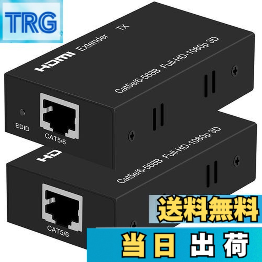 【貨物輸送無料】【PSE 公証済】HDMI ローカルエリアネットワーク エクステンダー EX60H Ethernet 60M 取りひろげる器 EDID役立つこと 付き添い人 単ワット数 HDMI RJ45 取り替えっこ 取りひろげる機 CAT6 CAT7 1080P 60サイクル 3D成り行き相応う パソコン インプット 管する TV 映写機 最終生産物 送受信器 仕掛ける