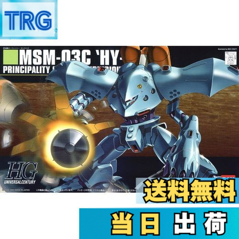 楽天市場】HGUC 機動戦士ガンダム0080 ポケットの中の戦争 MSM-03C