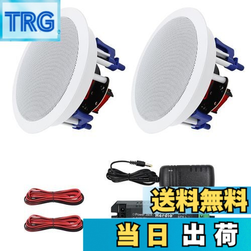 【送料無料】Herdio 300W Bluetooth 天井埋め込み型スピーカー 2ウェイ/ラウンド型/1本 ホワイト 18.5cm 8Ω 天井スピーカー｜ＴＲＧ 11,474円