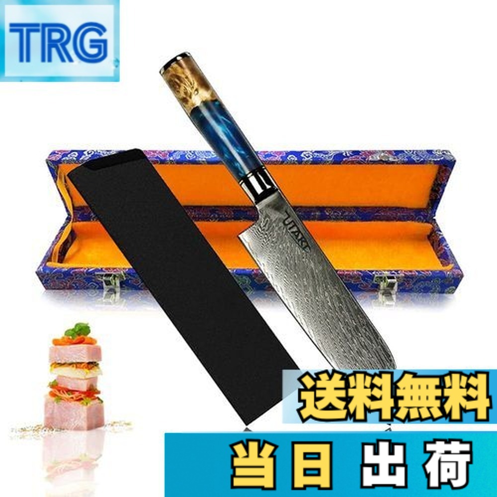 【送料無料】Utaki ダマスカス 三徳包丁 包丁 67層ステンレス 177mm 鋭い切れ味 キッチンナイフ 万能包丁