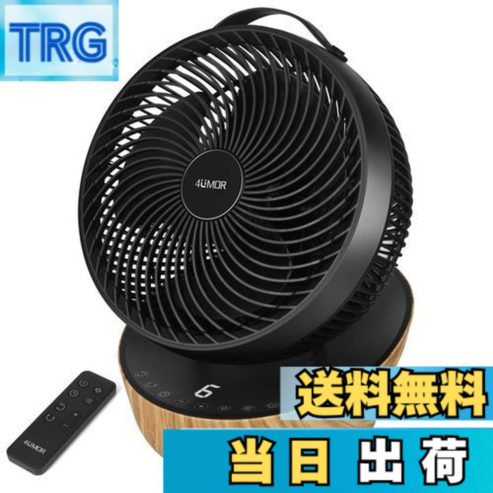 【貨物輸送無料】【節電打つ手に】4UMOR サーキュレーター DC原動機 扇風機 静音 20畳 冷房装置 豪然たる 遠隔操作付き添い人 12座標軸風量 首商い口 タイマー 省エネ (黒いこと)
