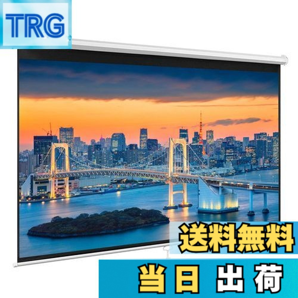 【送料無料】NIERBO-ColorfulLife 【手動吊り下げ】 プロジェクター スクリーン 84インチ 4：3 4K フルハイビジョン 壁掛け ロール式 自立式 スクリーン 巻き上げ プロジェクター 用 ガラス繊維素材 マット ホワイト