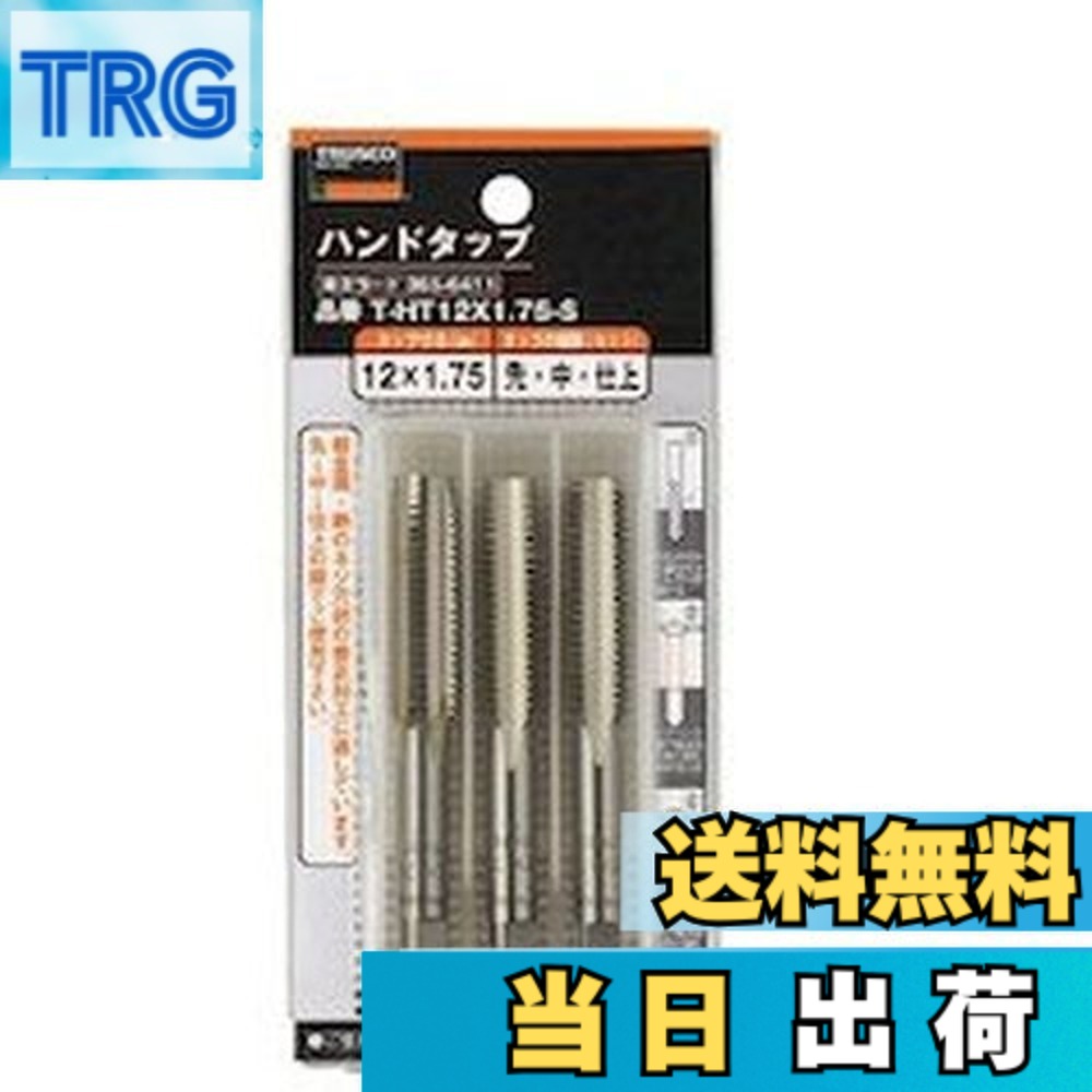 【送料無料】TRUSCO(トラスコ) ハンドタップ(並目) M30x3.5 セット (SKS) T-HT30X3.5-S
