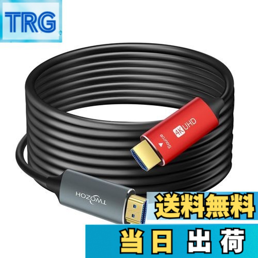 【送料無料】Twozoh HDMI 光ファイバーケーブル 20M 4Kファイバー HDMI コード 4K@60Hz/18Gbps対応