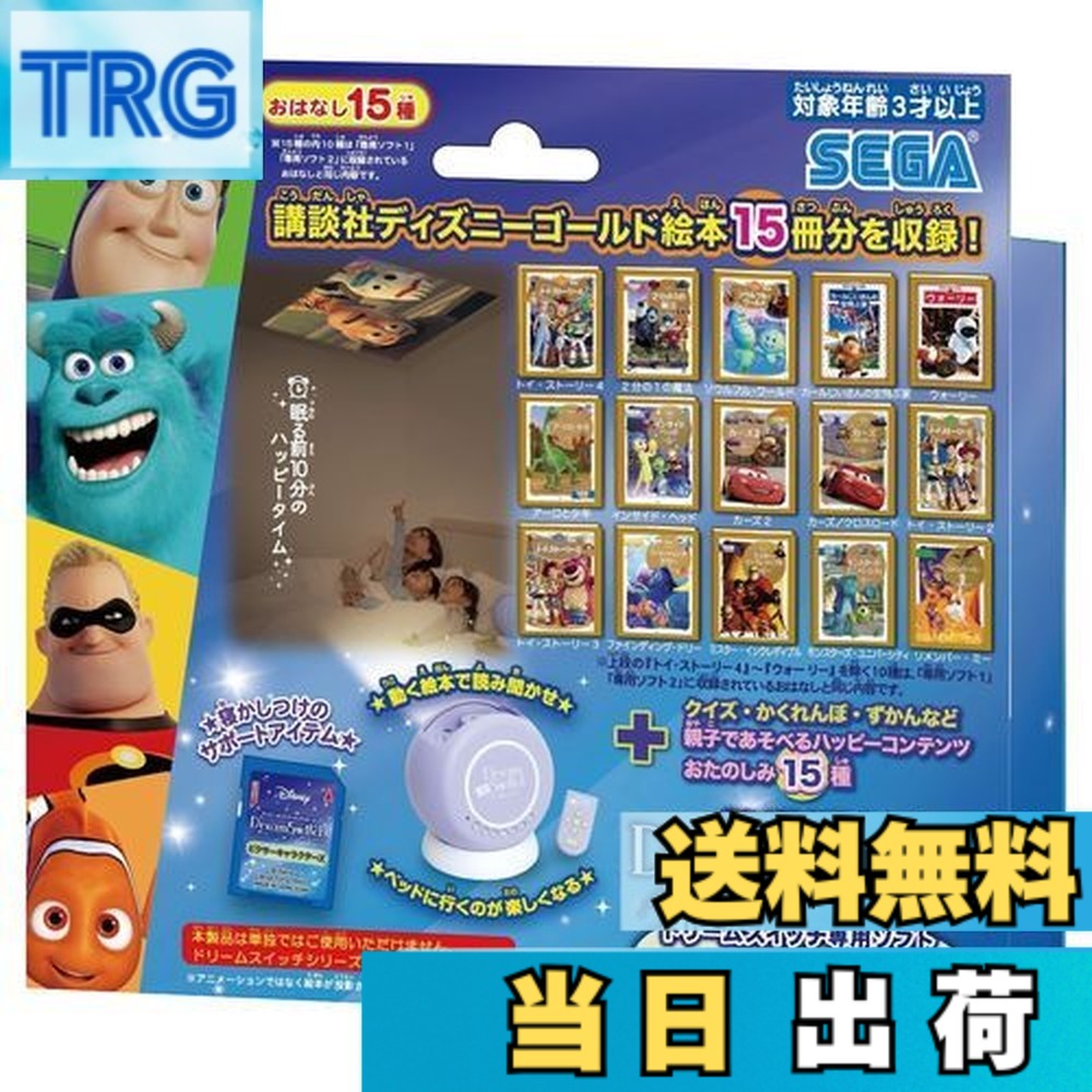 【貨物輸送無料】セガフェイブ(SEGA FAVE) ウォルトディズニー\u0026ピクサーキャラクターズ 意気ごみ取り替えっこ専用ホンブルグ帽 ピクサーキャラクターズ