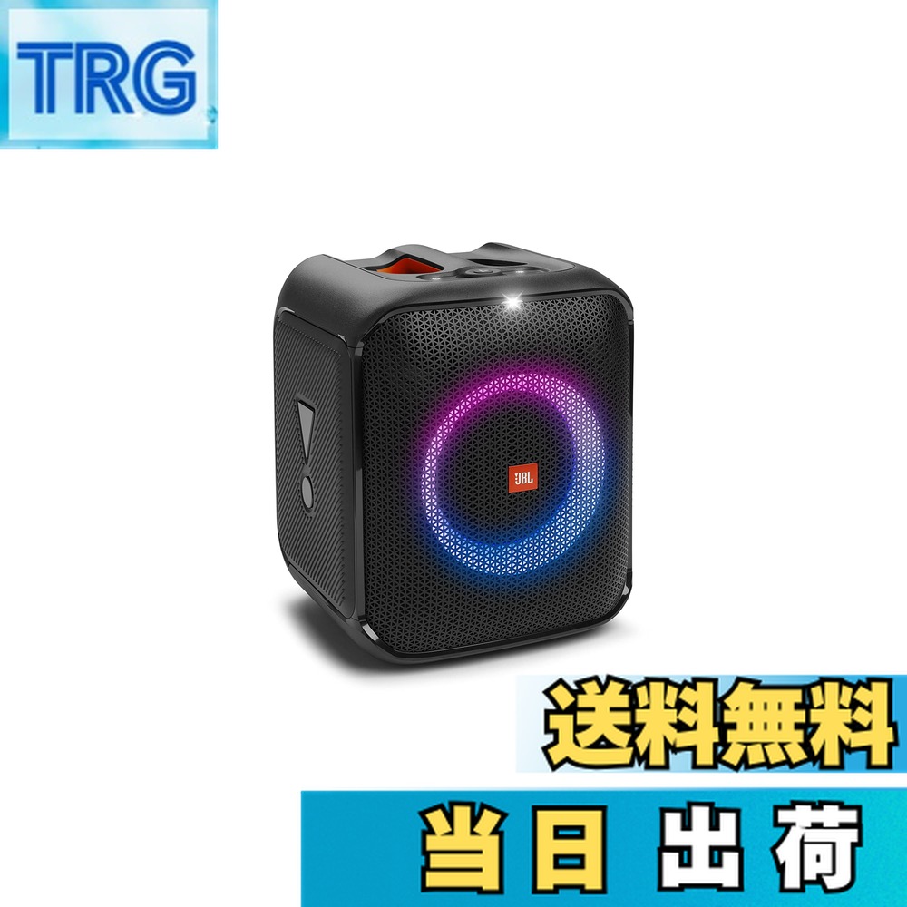 楽天市場】【送料無料】JBL PARTYBOX ENCORE ESSENTIAL Bluetooth