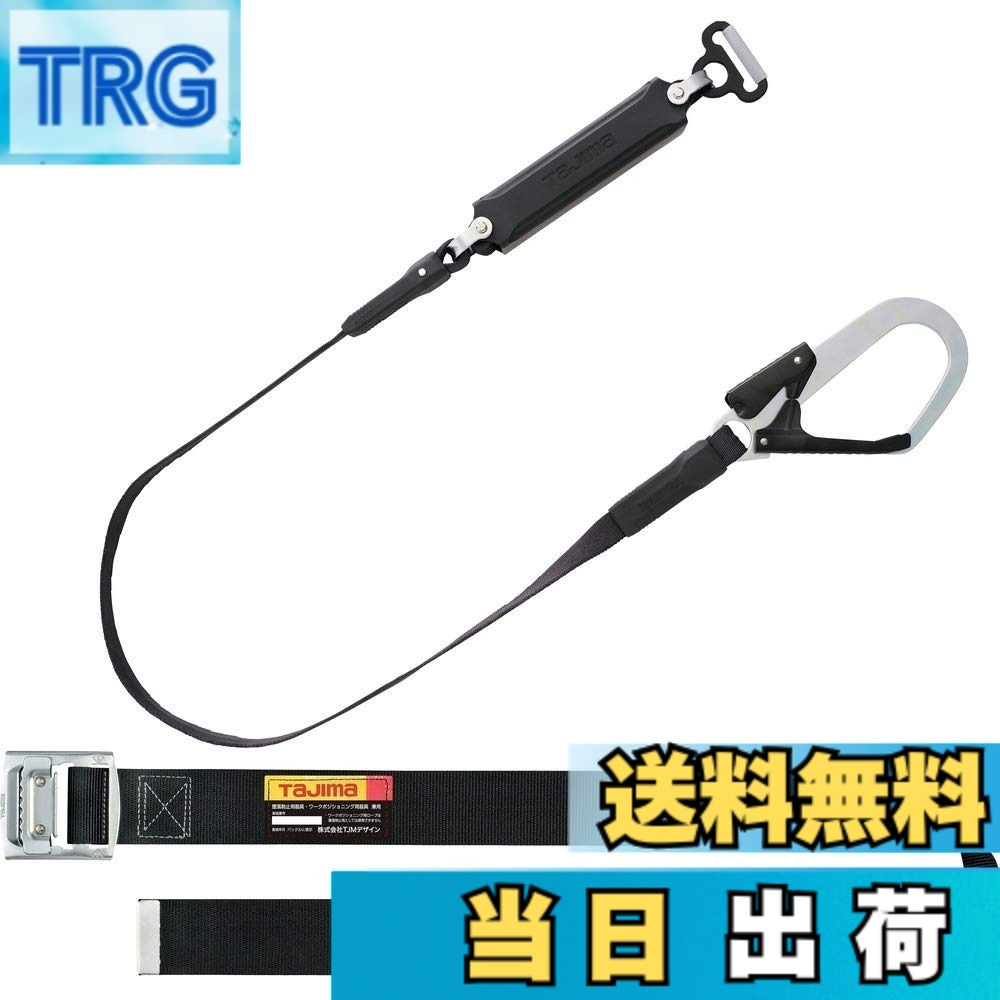 【送料無料】タジマ 新規格安全帯 胴ベルト型平ロープランヤード+胴ベルトMサイズ(長さ125cm)セット品 平ロープ式のランヤード 腰の強いナイロンベルト 耐久性が高いスチールワンフィンガーバックル B1SMFR-AL1BK