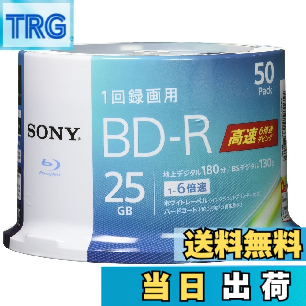 【送料無料】ソニー ブルーレイディスク BD-R 25GB (1枚あたり地デジ約3時間) 1回録画用 50枚入り 6倍速ダビング対応 ケース無し 50BNR1VJPP6｜ＴＲＧ 10,786円