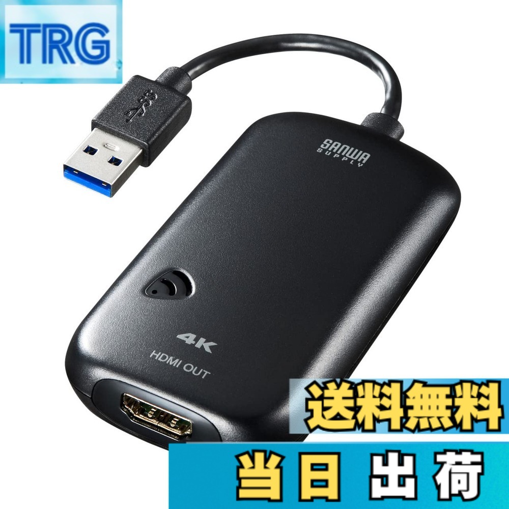 【貨物輸送無料】サンワサプライ USB3.0-HDMI見せびらかすアダプター 4K相応う (USB A繋ぎ 牡-HDMI繋ぎ 刃針) USB3.2 Gen1標準尺度 USB-CVU3固定ディスク2N 黒いこと