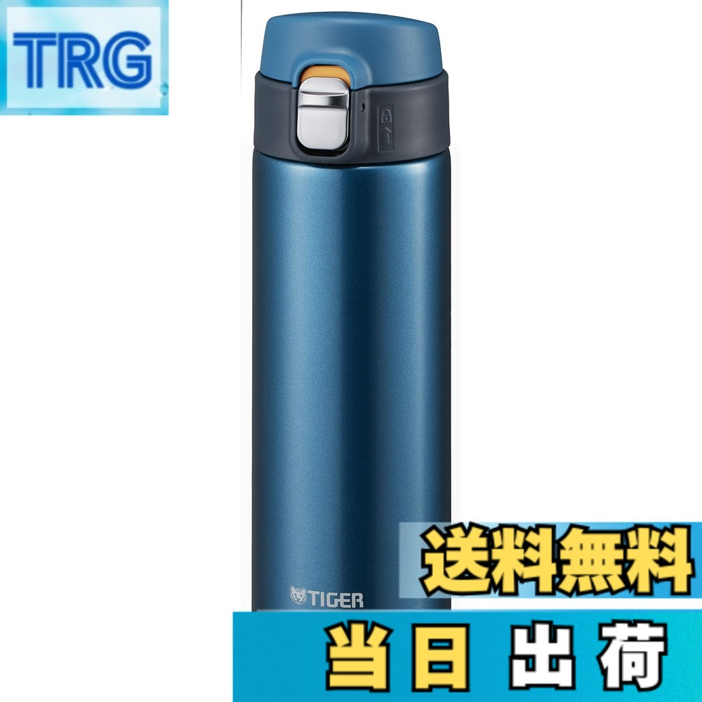 【送料無料】タイガー魔法瓶(TIGER) マグボトル マリンブルー 480ml サハラ MMJ-A481-AM