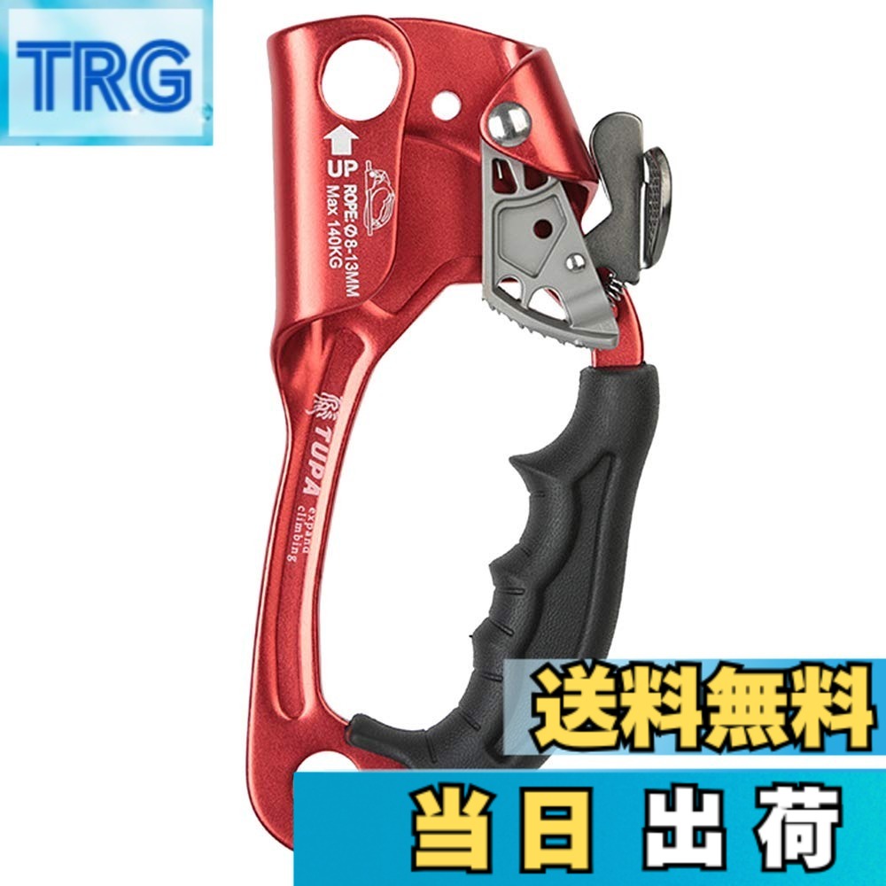 【送料無料】Lixada アッセンダー ハンドアセンダー 屋外 ロッククライミング 左手 右手 アセンダー 8mm13mm 垂直ロープ 航空救助保護ロッククライミング プロセスキャプチャ アクセスクライミング