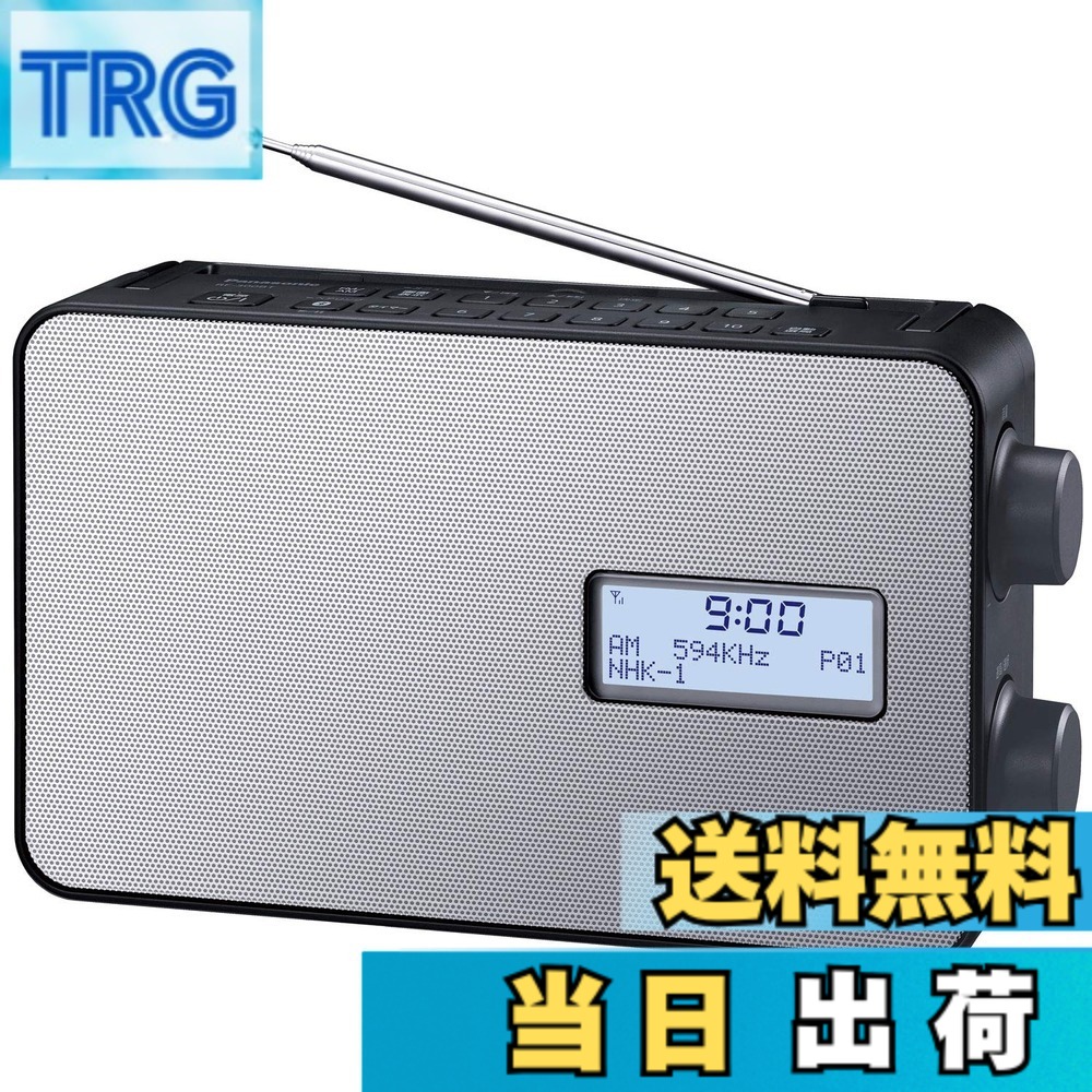 【貨物輸送無料】パナソニック ラジオ受信機 FM/AM 広広としたFM Bluetooth相応う IPX4好いかげんに 防滴致しかた 黒いこと RF-300BT-K TV・オーディオ・カメラ-ラジオ-オーディオ