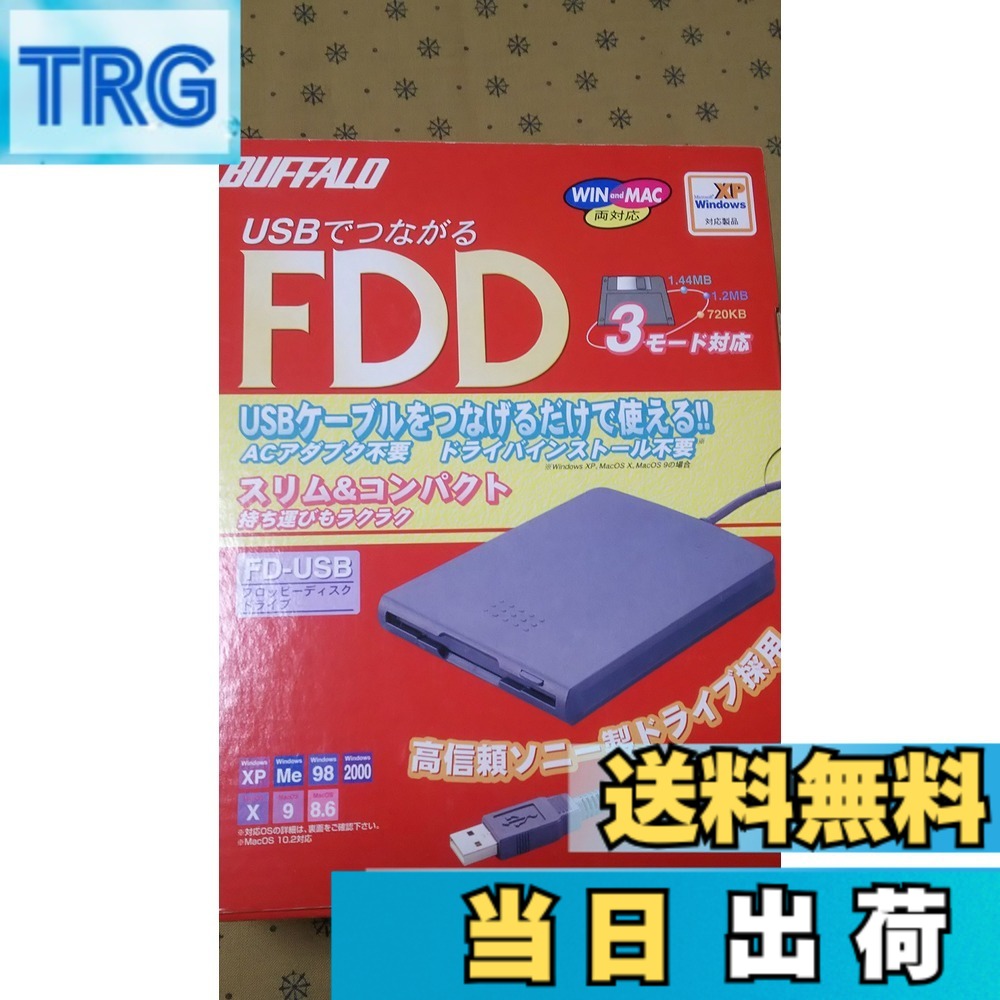 【送料無料】BUFFALO FD-USB(USB接続3.5インチフロッピーディスクドライブ)