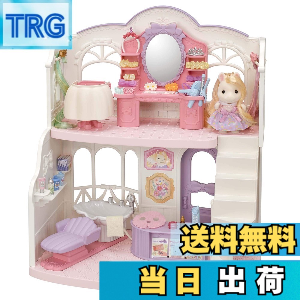 【貨物輸送無料】シルバニアファミリー ヘアサロン 【 格好のいいにスタイリング! もの言う花ヘアサロン 】 フ-14 ST目じるし公認 3歳以上 手あそび お人形さん住み家 Sylvanian Families エポック社 EPOCH インテリア・寝具・収納-おもちゃ箱-収納