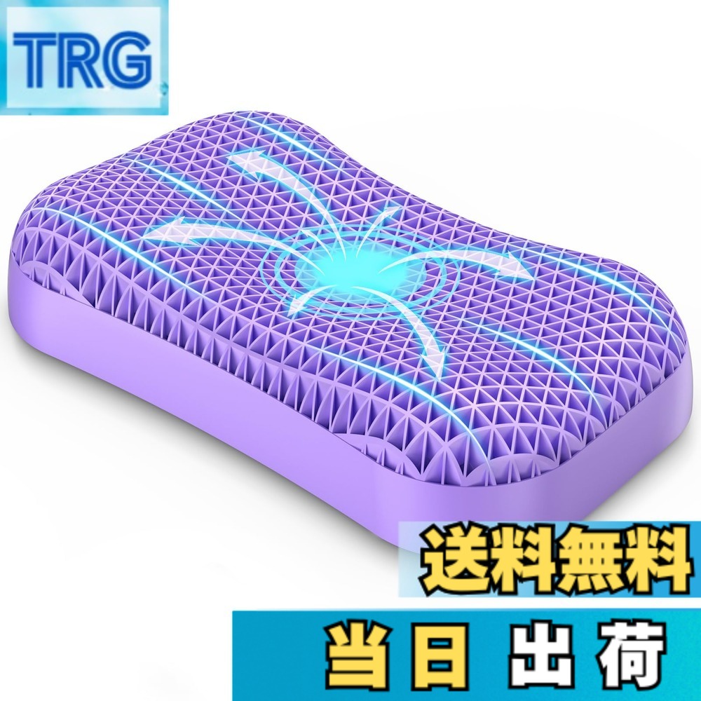 【貨物輸送無料】Dafeel 無万有引力ジェルピロー 枕 まくら【蝶枕】ジェルピロー枕 ハニカム枕 安眠枕 ジェル枕 無万有引力枕 先だつもの枕 高手向かい枕 万物の霊長科学技術 丸洗い聞き入れる 体圧分散 立体社会システム ふわふわパステル色の（62*31*11/12珊 重4.1KG）紫灰