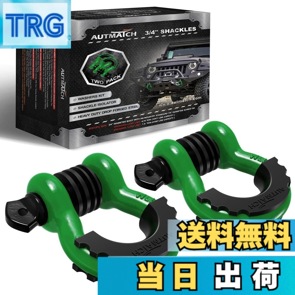 【貨物輸送無料】AUTMATCH D輪っか シャックル 3/4\
